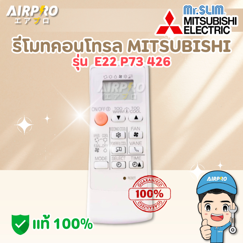 E22P73426 รีโมทแอร์ REMOTE MITSUBISHI ELECTRIC แท้100%