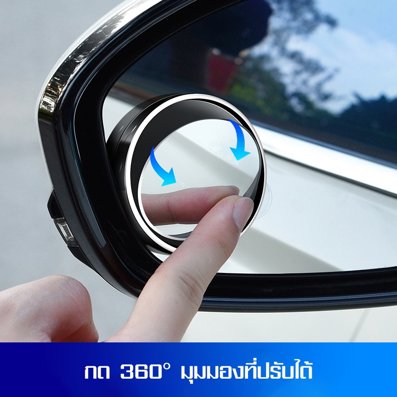 YIPAUTO กระจกกลมเล็กมองหลังรถยนต์ กระจกมองมุมอับเลนส์เสริมติดกระจกรถยนต์ กระจกเสริมปรับมุมได้ 360 องศา