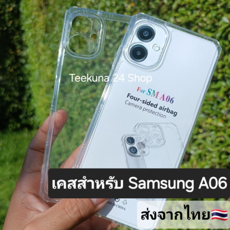 เคส สำหรับ  Samsung A06 (4G) ซิลิโคนใส + กันกล้อง #Samsung A06 4G