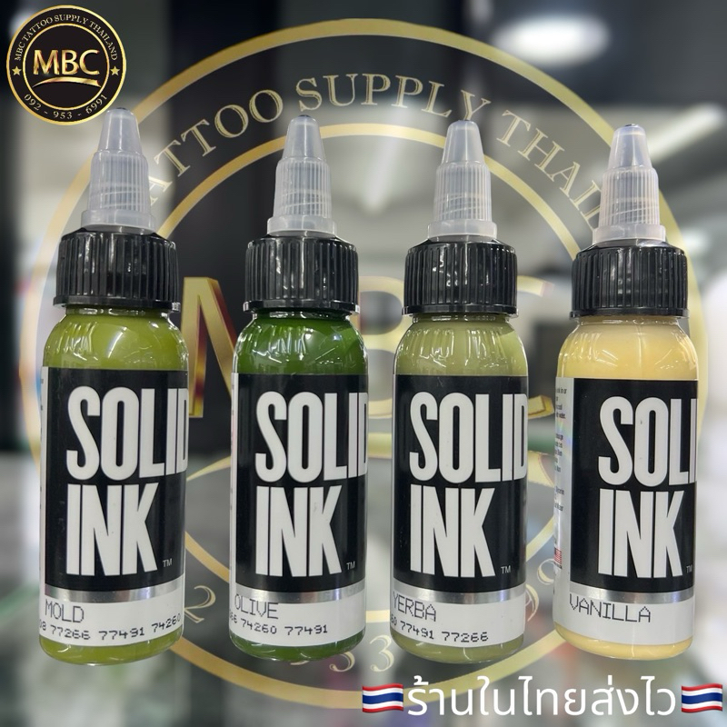 หมึกสีสักตัวแท้ SOLID INK made in usa 🇺🇸