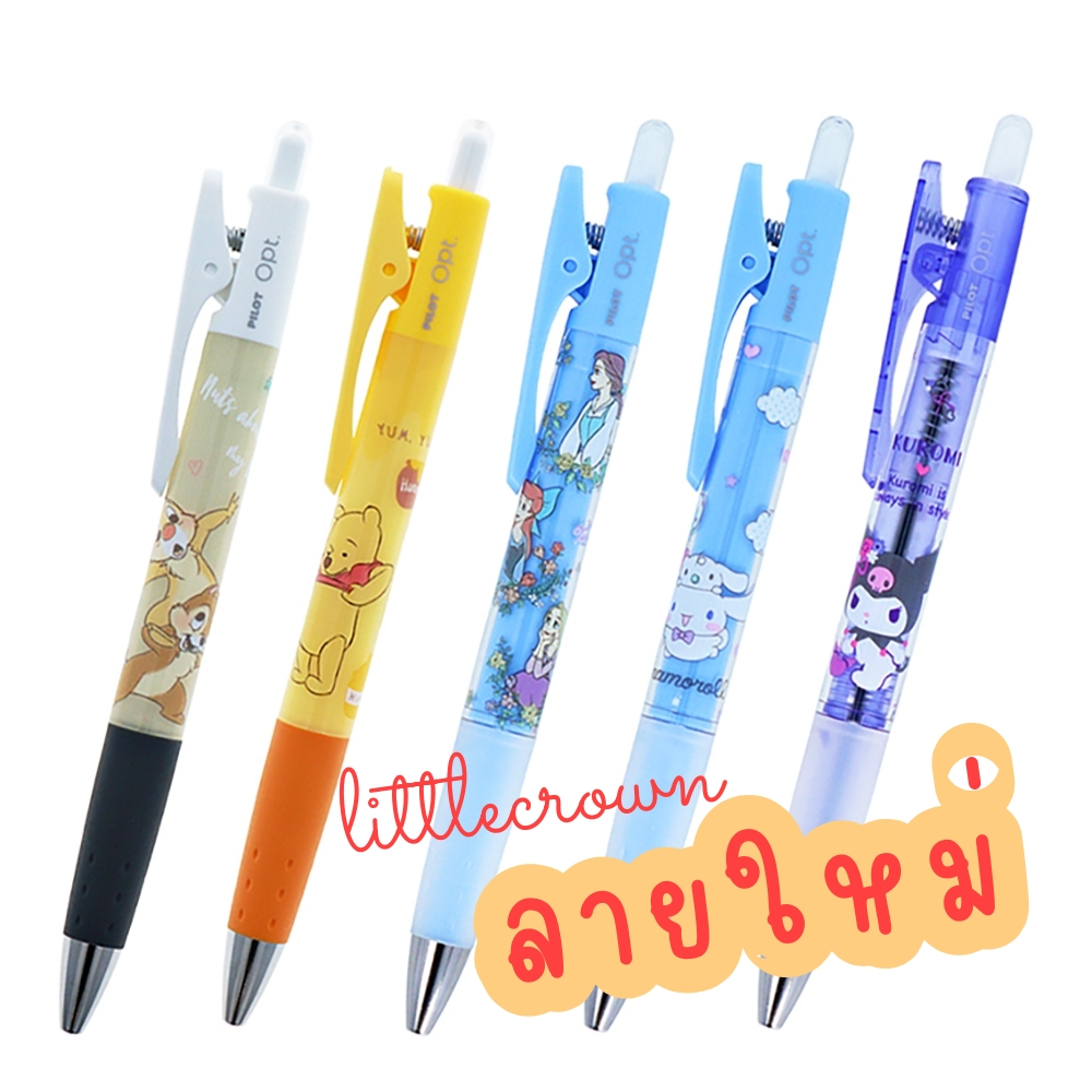 New !!! ปากกาหมึกดำ Pilot OPT Japan ลายใหม่ๆๆ พร้อมส่งค่า