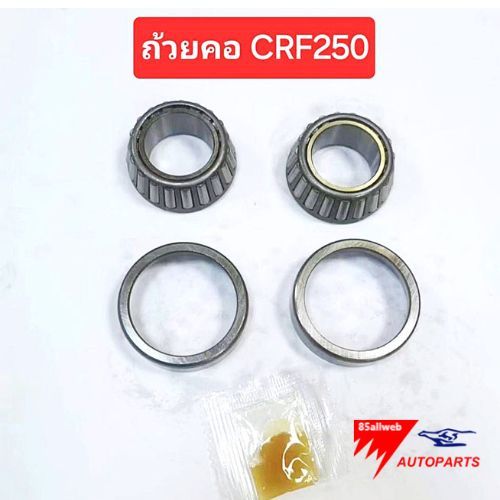 ถ้วยคอ ลูกปืนคอ ลูกปืนถ้วยคอ สำหรับรถ CRF250