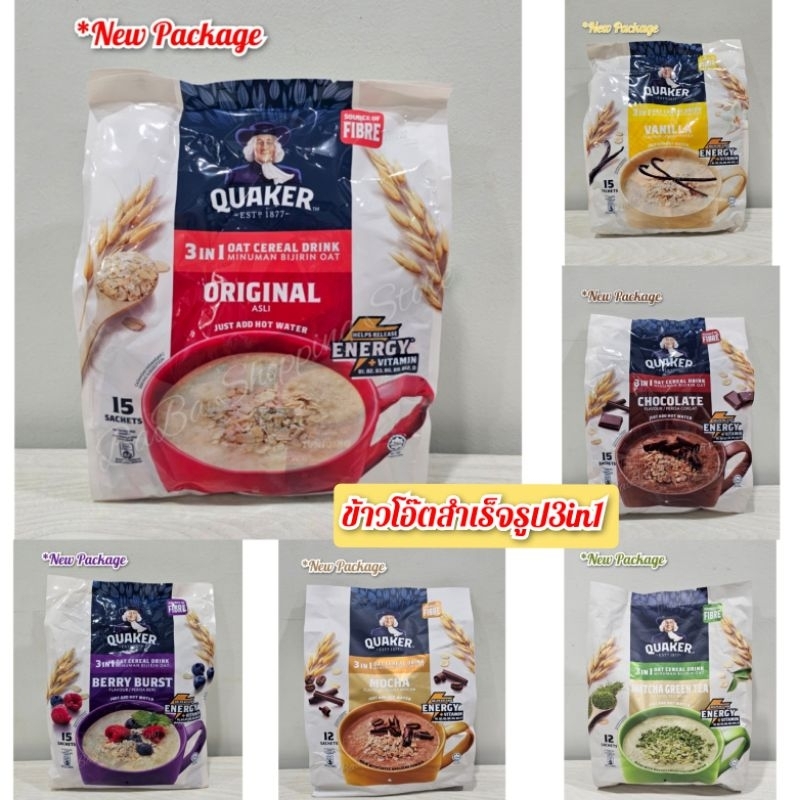ข้าวโอ็ตสำเร็จรูป Quaker 3in1 (บรรจุ 12-15 ซอง)