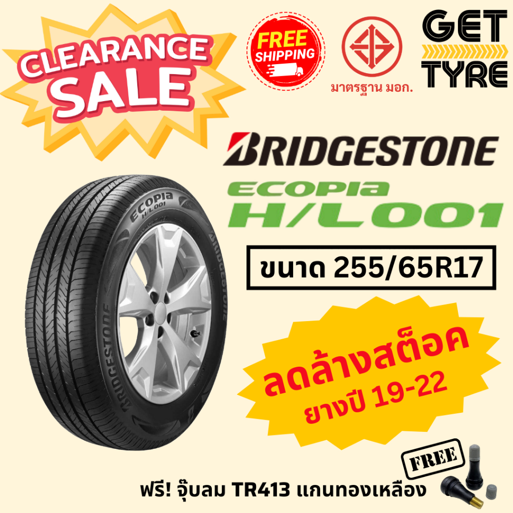 🔥ลดล้างสต็อค🔥ยาง BRIDGESTONE รุ่น H/L001 ขนาด 255/65R17 ปี 19-22 จำนวน 1 เส้น