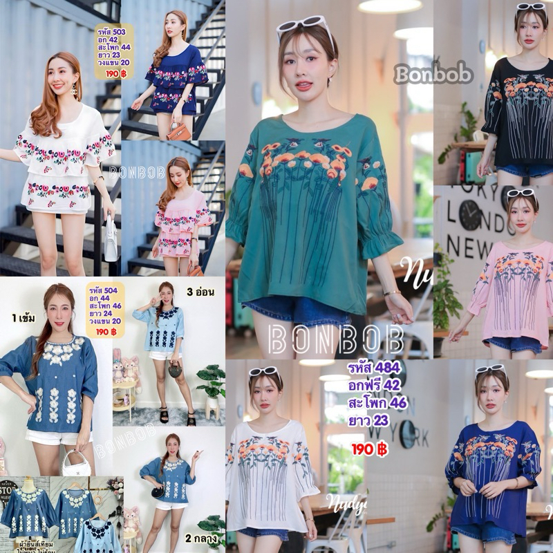 รวมแบบ เสื้องานปัก สไตล์โบฮีเมียน ผอม อวบใส่ได้ พร้อมส่ง รหัส 480 484 495 496 498 503