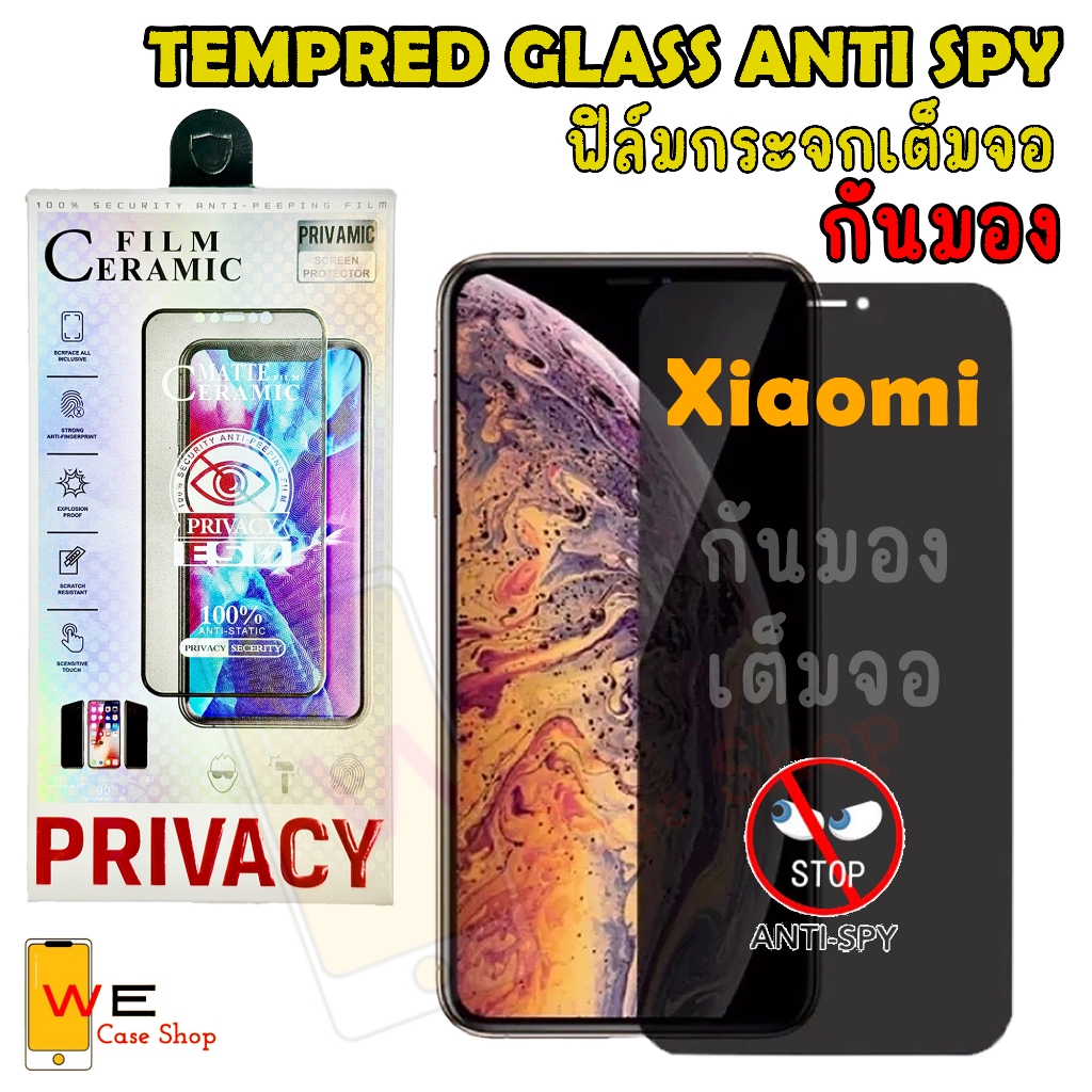 ฟิล์มกระจกเต็มจอ กันมองกันเสือก สำหรับ Xiaomi mi10Tpro mi11Tpro mi12Tpro mi13Tpro PocoC65 PocoX3pro PocoM3 กันเสือก กระจ