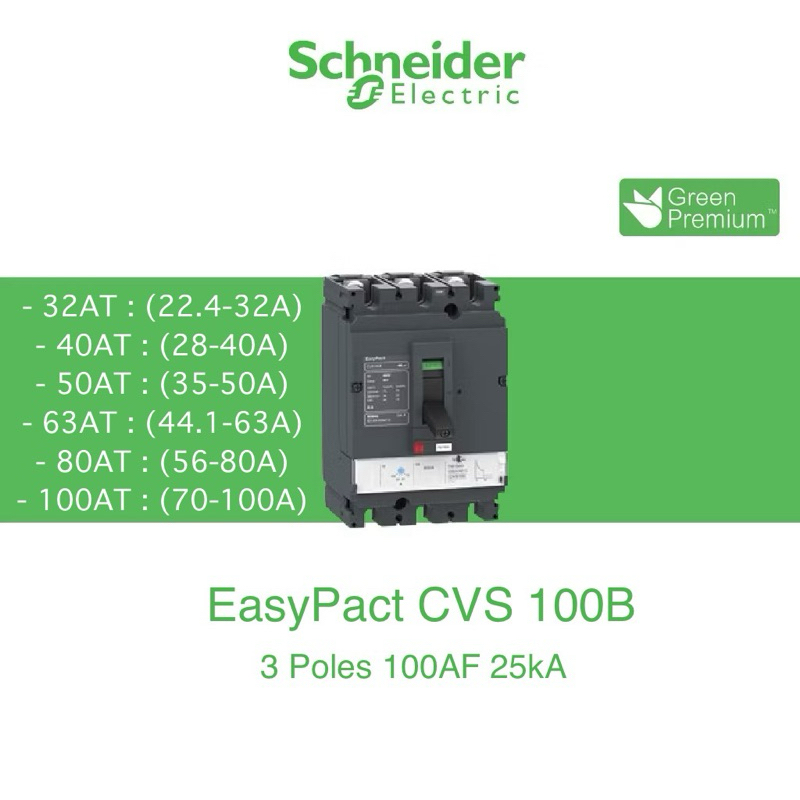 Schneider Electric เบรกเกอร์ MCCB EasyPact CVS 3P 32A 40A 50A 63A 80A 100A รุ่น CVS100B 25kA