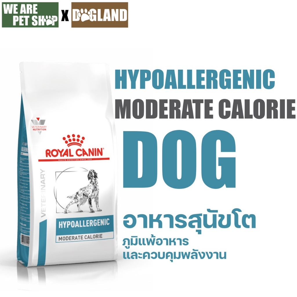 Royal Canin Vet Dog ภาวะภูมิแพ้อาหาร พลังงานปานกลาง HYPOALLERGENIC MODERATE