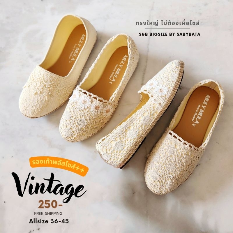 ส่งทุกวัน รองเท้าลูกไม้ขาว 36 - 45 ทรงใหญ่ ลดไซส์ ทรงกว้างใส่สบาย มีจ่ายปลายทาง