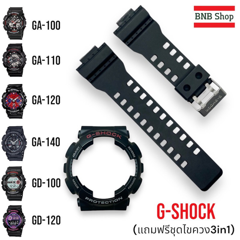 สายนาฬิกา G-Shock สีดำ รุ่น GA-100,GA-110,GA-120,GD-100,GD-120 ของแท้100%