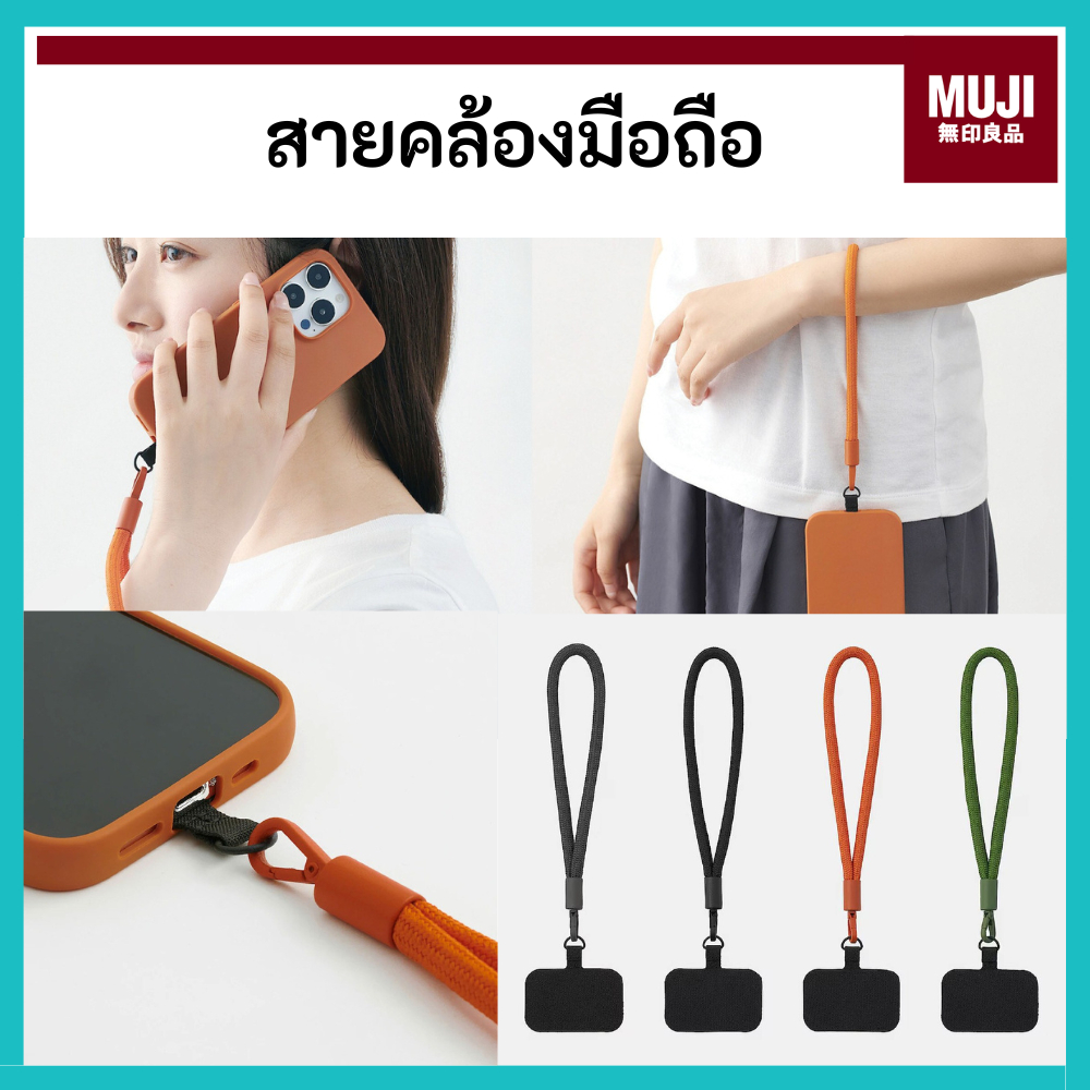 [มีสายยาว-สั้น] MUJI มูจิ 🇯🇵 สายคล้องมือถือ SMARTPHONE HAND STRAP ใส่กันหลุดมือ จับสบาย