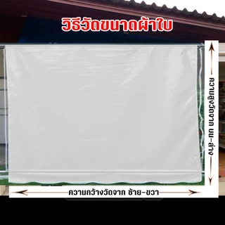 ผ้าใบกันสาดกึ่งสำเร็จรูป บังแดงบังฝน สำหรับติดตั้งเอง ส่งฟรีปลายทาง สีเทาหรือเลือกสีตามที่ต้องการได้