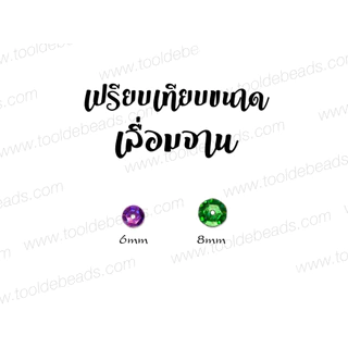 ★★★ ห่อ 500 กรัม ★★★ เลื่อมห่อใหญ่ เลื่อมจานดิสโก้ 6-8มม. เลื่อมจานโทนมุก เลื่อมปักผ้า ลูกปัดปักผ้า