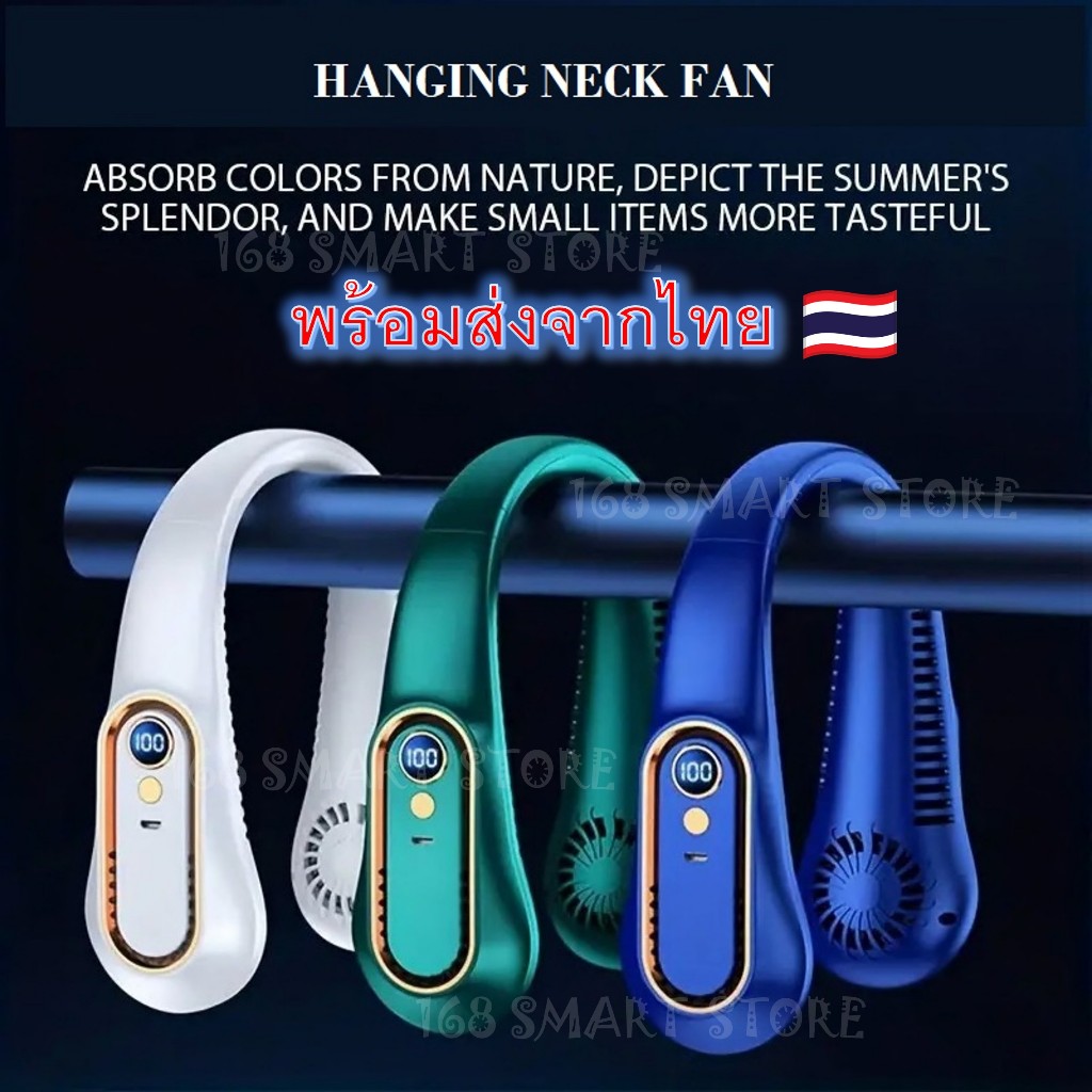 พัดลมคล้องคอ พัดลมแขวนคอ พัดลมห้อยคอ ไร้ใบพัด แรงลม 5 ระดับ จอแสดงผลดิจิทัล