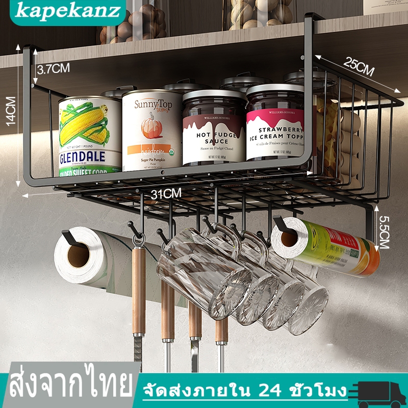 KAPEKANZ ตะกร้าเก็บของแบบแขวนใต้ชั้นวางของ ตะกร้าแขวนเก็บของอเนกประสงค์ แบบเกี่ยวใต้ตู้ เพิ่มพื้นที่เก็บของ