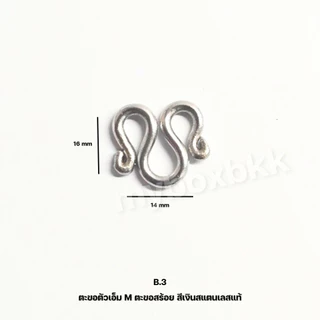 ตะขอตัวเอ็ม ตะขอสร้อย สแตนเลสแท้เลเซอร์ทองไม่ลอกไม่ดำจำนวน1ชิ้น