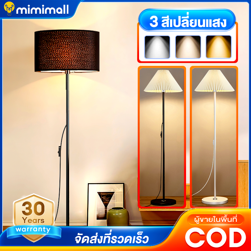 ซื้อ โคมไฟตั้งพื้น โคมไฟอ่านหนังสือ โคมไฟอิเกี 3 สีหรี่แสงได้  led ไฟติดห้องนอน ทันสมัยและเรียบง่าย