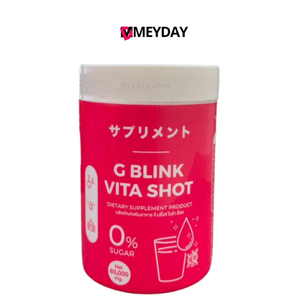 G BLINK VITA SHOT จี บริ๊งค์ ไวต้าช็อต วิตามินเปลี่ยนผิว