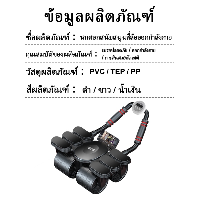 【ขายดี】ลูกกลิ้งลดพุง 4in1ลูกกลิ้งขนาดใหญ่ ลูกกลิ้งบริหารหน้าท้อง ดึงกลับอัตโนมัต ลูกกลิ้งออกกําลังกาย - รูปที่ 7