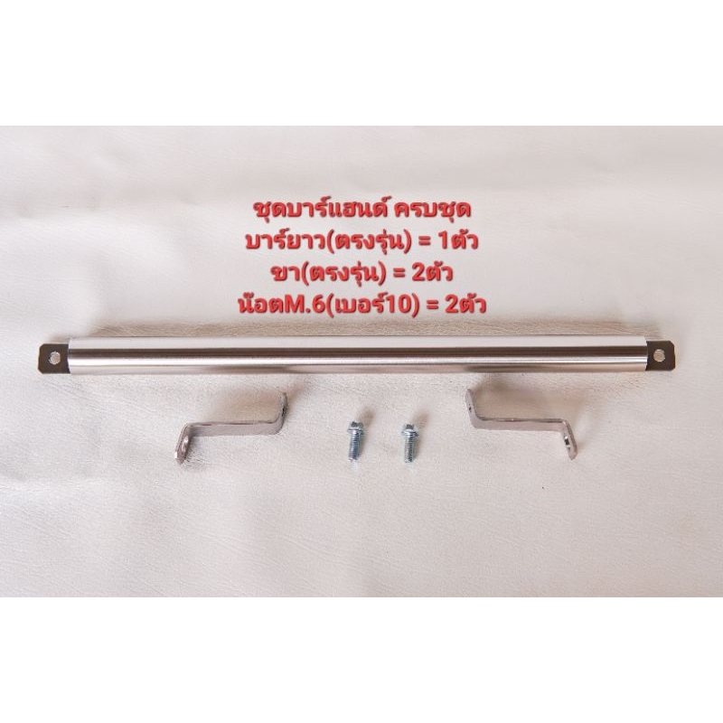 บาร์แฮนด์ บาร์ยาวจับโทรศัพท์ วัยรุ่นอินโด มอเตอร์ไซค์ - รูปที่ 6