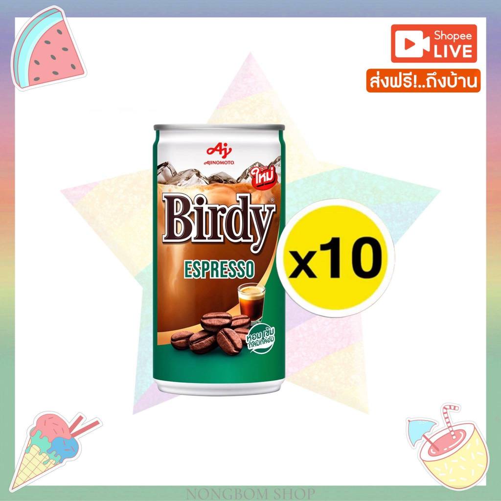 เบอร์ดี้ เขียว [10กระป๋อง]กาแฟปรุงสำเร็จพร้อมดื่ม เอสเปรสโซ 180 มล พร้อมส่ง