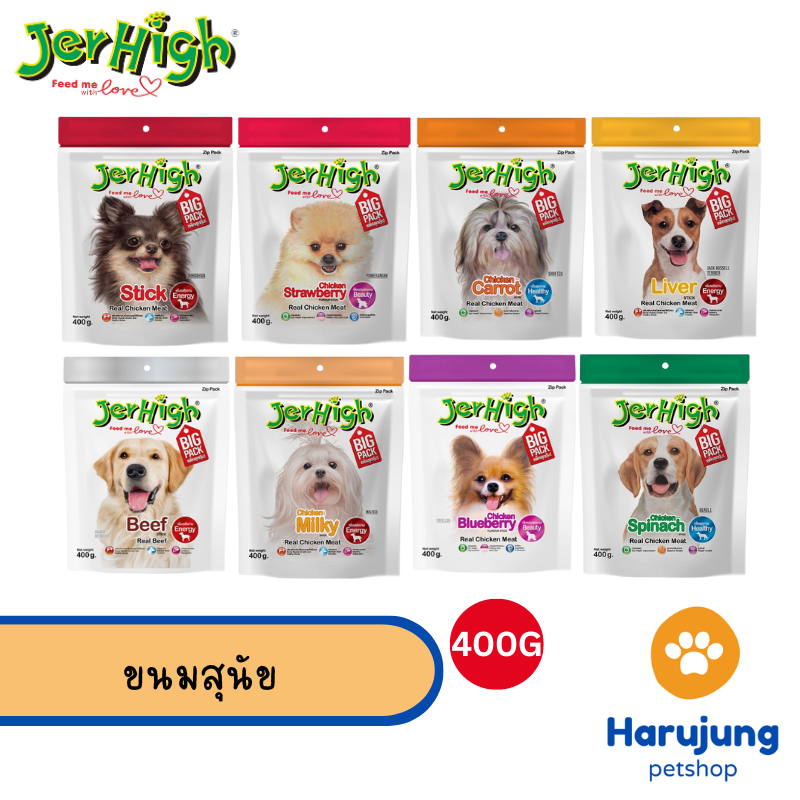 JerHigh เจอร์ไฮ สติ๊ก ขนมหมา ขนมสุนัข โปรตีนสูงจากเนื้อไก่แท้ ขนาด 400 กรัม