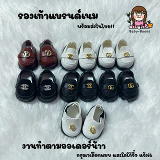 พร้อมส่ง!! รองเท้าลาบูบู้ รองเท้าเบบี้ทรี nyota Labubu v.1&2 3 มอนชิSS คิมม่อน ozai รองเท้าcrybaby รองเท้าตุ๊กตา
