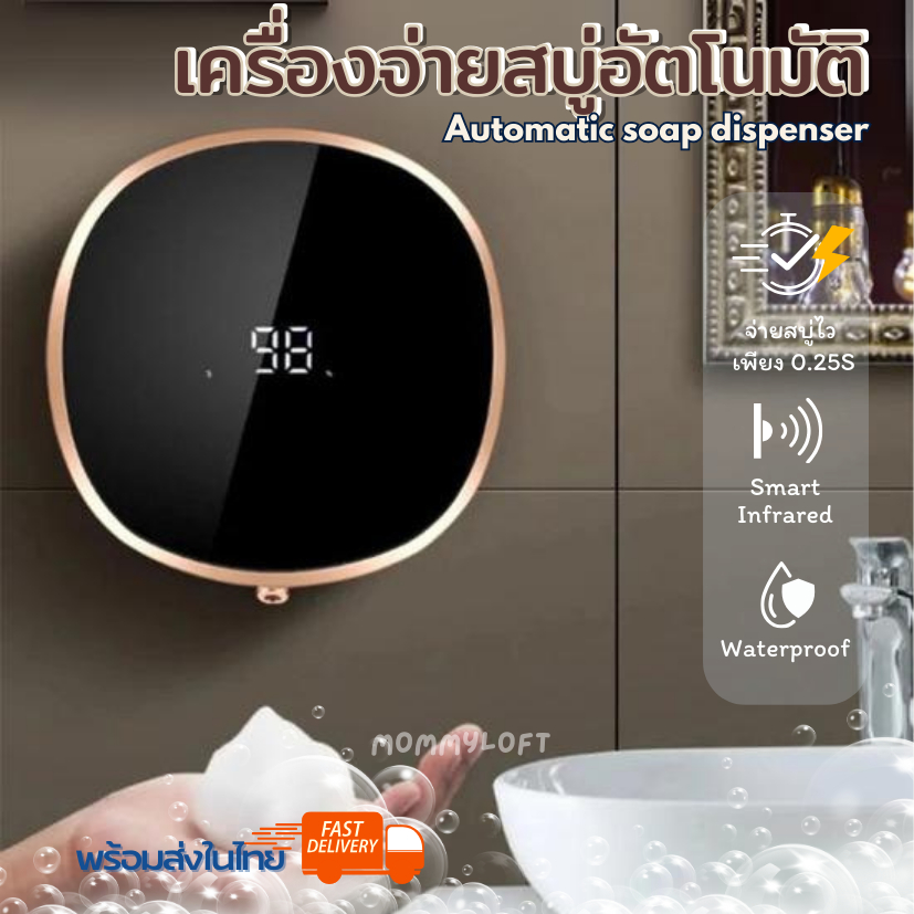 [มีรับประกัน] เครื่องกดสบู่อัตโนมัติ ชนิดโฟม แบบติดผนัง อินฟราเรด สวย modern ติดผนัง soap dispenser wallmount