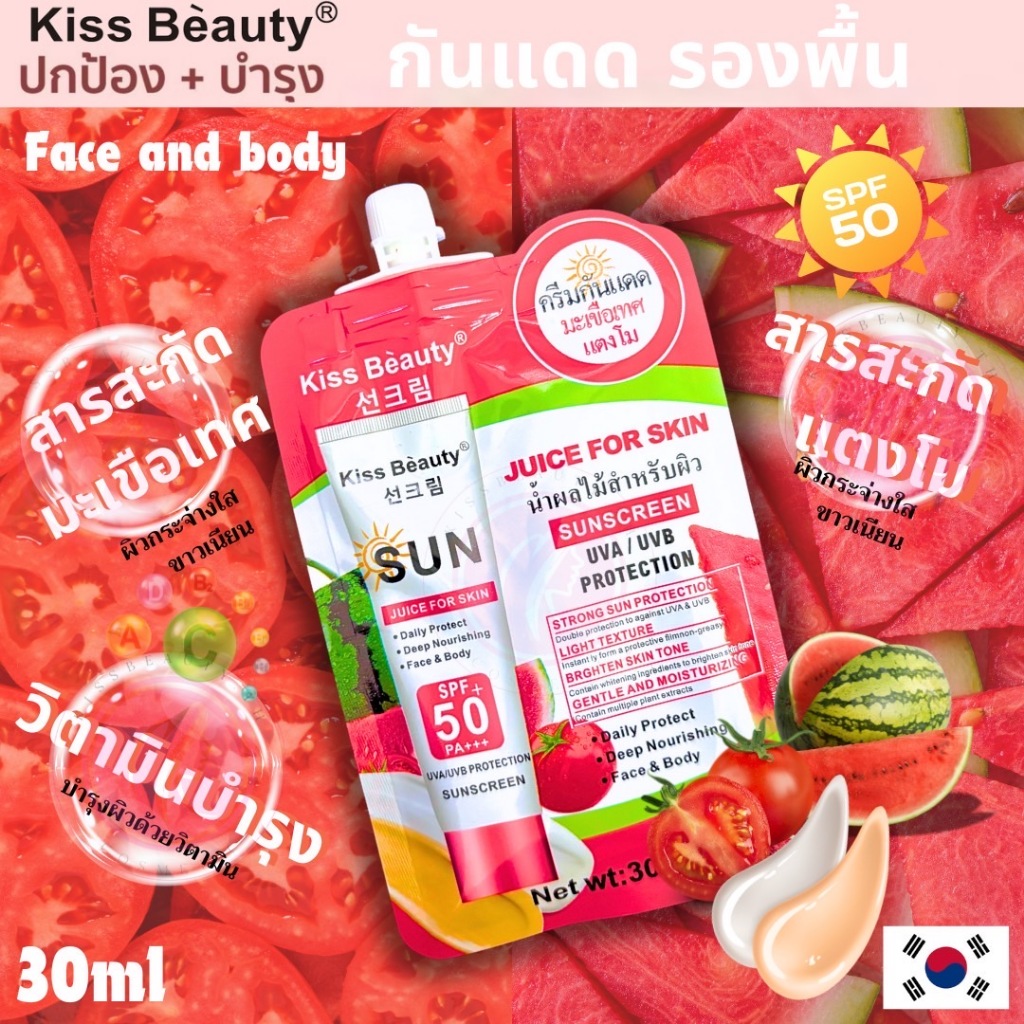 Kiss Beauty ครีมกันแดดผสมรองพื้น ช่วยให้ผิวดูเรียบเนียนเปล่งปลั่ง ป้องกัน UV  ออร่าไวท์ หน้าใส x10 - รูปที่ 2
