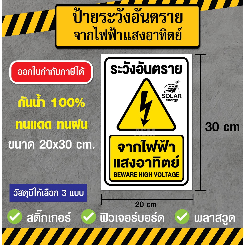 SS135 - ป้าย ห้ามล็อกประตูนี้ มี 2 ขนาด - วัสดุ สติ๊กเกอร์ / ฟิวเจอร์บอร์ด / พลาสวูด