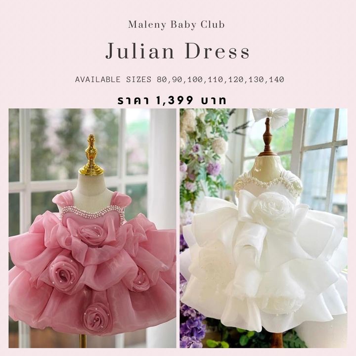 เดรสเด็กออกงาน งานฟู งานอลังมากแม่ ปักดอกกุหลาบใหญ่ด้านหน้า Julian Dress
