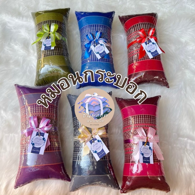 ของชำร่วย ของรับไหว้ หมอนกระบอก(16*33cm.)100ใบ คละสี