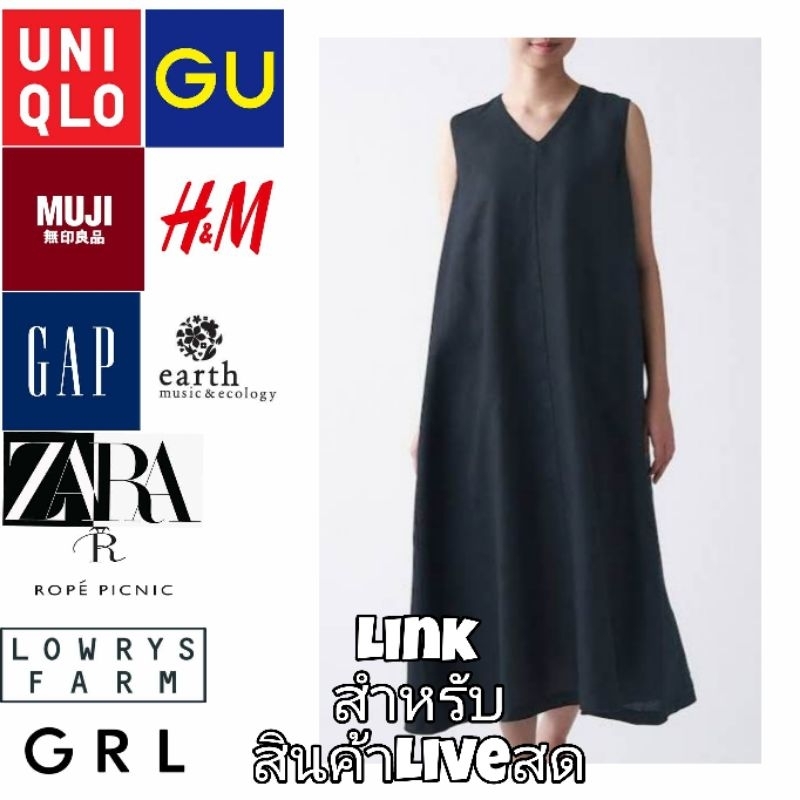 เสื้อผ้าแบรนด์ญี่ปุ่นมือสอง ขายเฉพาะในไลฟ์สดเท่านั้น