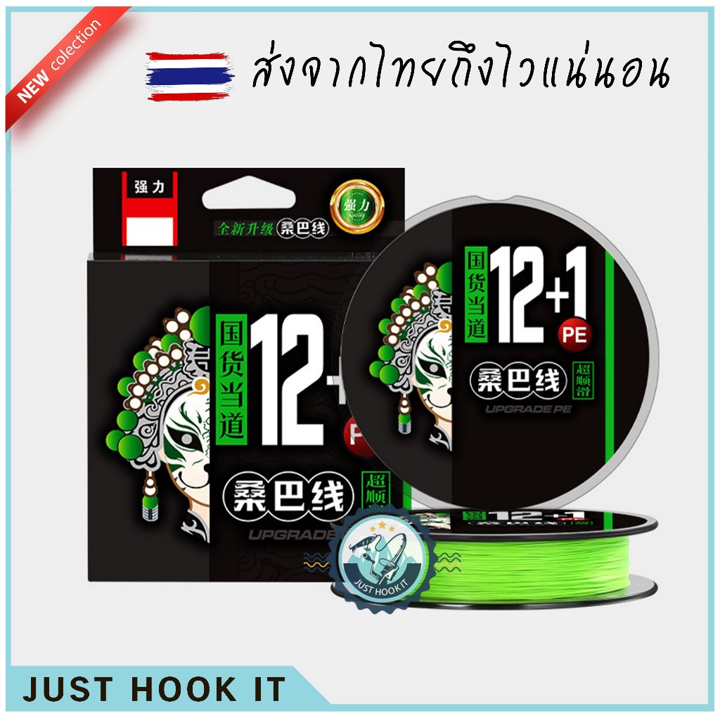 [ส่งจากไทย] 🇹🇭 สาย PE สีเขียว X12+1 SENAR PANCING PE 12+1 จากแบรนด์ ThornsLine สายถัก Braided 100 เม
