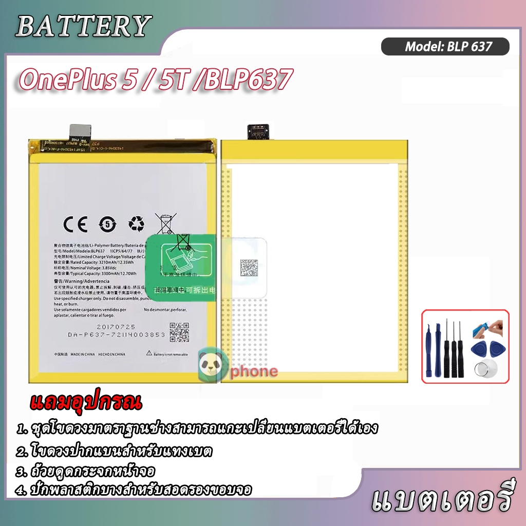 แบตเตอรี่ OnePlus 5 / 5T Battery BLP637 แบตเตอรี่ OnePlus 5,A5000(BLP637) แบต OnePlus 5 BLP637