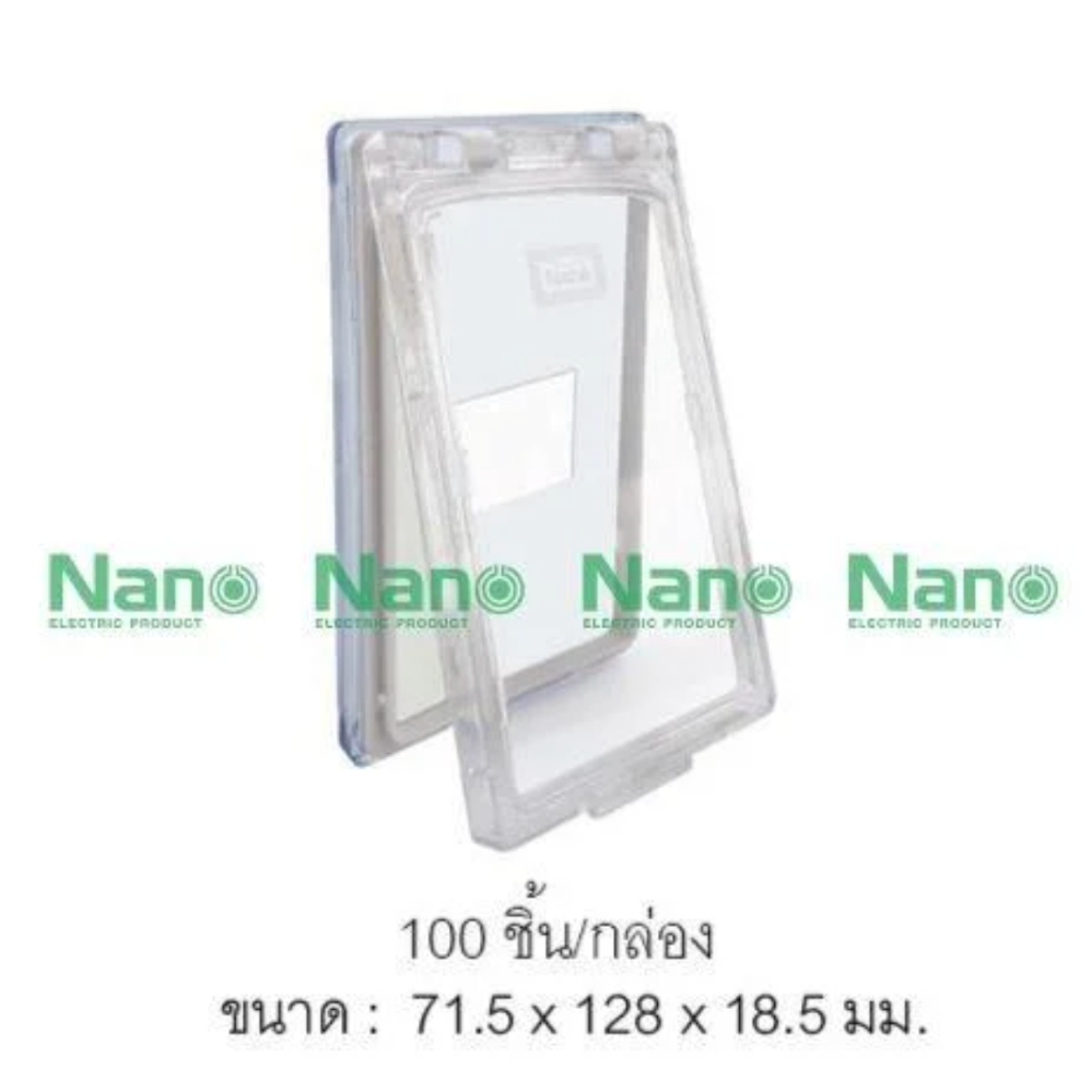 ยกลัง ฝาครอบสีใส NANO 1 ช่อง (100 ชิ้น/กล่อง) NANO-410C-1 NANO-410C-2 NANO-410C-3
