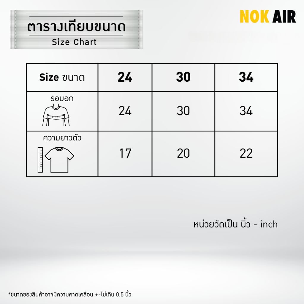 NOKAIR | เสื้อยืด รุ่น Nok Kiddy Tee - รูปที่ 3