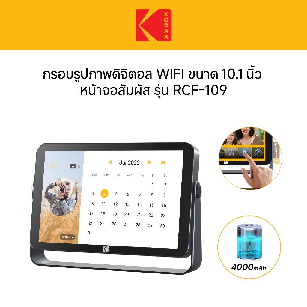KODAK RWF-109 Photo Frame with WiFi Iron Gray กรอบรูปดิจิตอล 10.1 นิ้ว