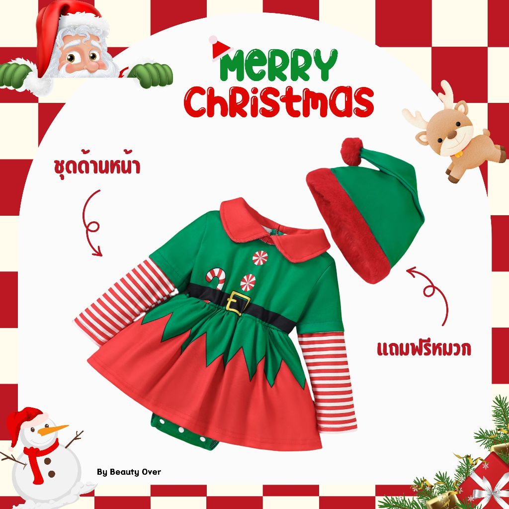 ชุดเอลฟ์ ชุดเด็ก ชุดคริสต์มาส สำหรับเด็ก ชุดเทศกาลคริสต์มาสแขนยาว ชุดเซ็ตพร้อมหมวก NO.F855