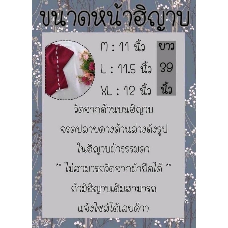 ฮิญาบยาว-ริมระบายใส่กุ้น-พรีออเดอร์