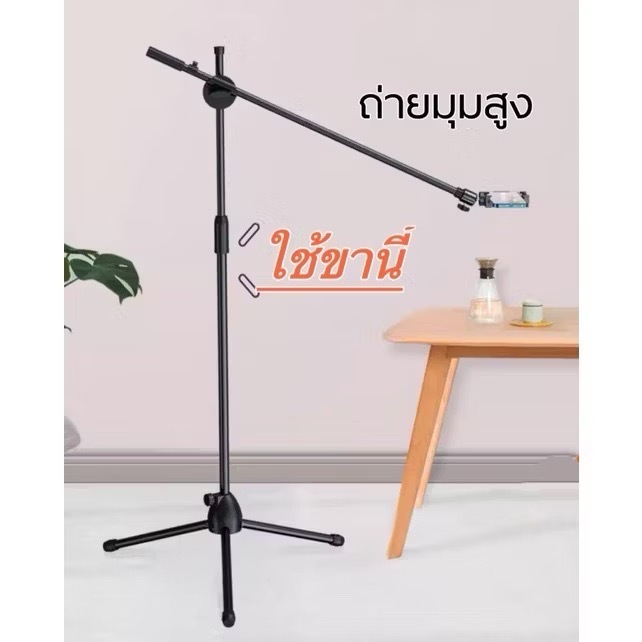 ຂາຕັ້ງກ້ອງມືຖື ຍືດໄດ້ 210CM ພ້ອມທີ່ຈັບมือถือ ຖ່າຍເຊລຟີ ໄລຟ໌ ແລະວິດີໂອ