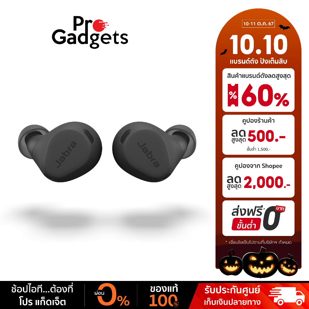 Jabra Elite 8 Active True Wireless หูฟังไร้สาย