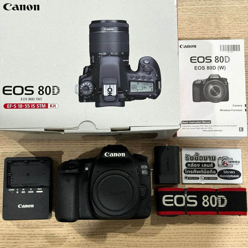 Canon EOS 80D (บอดี้) (ไม่มีกล่อง) มือสอง