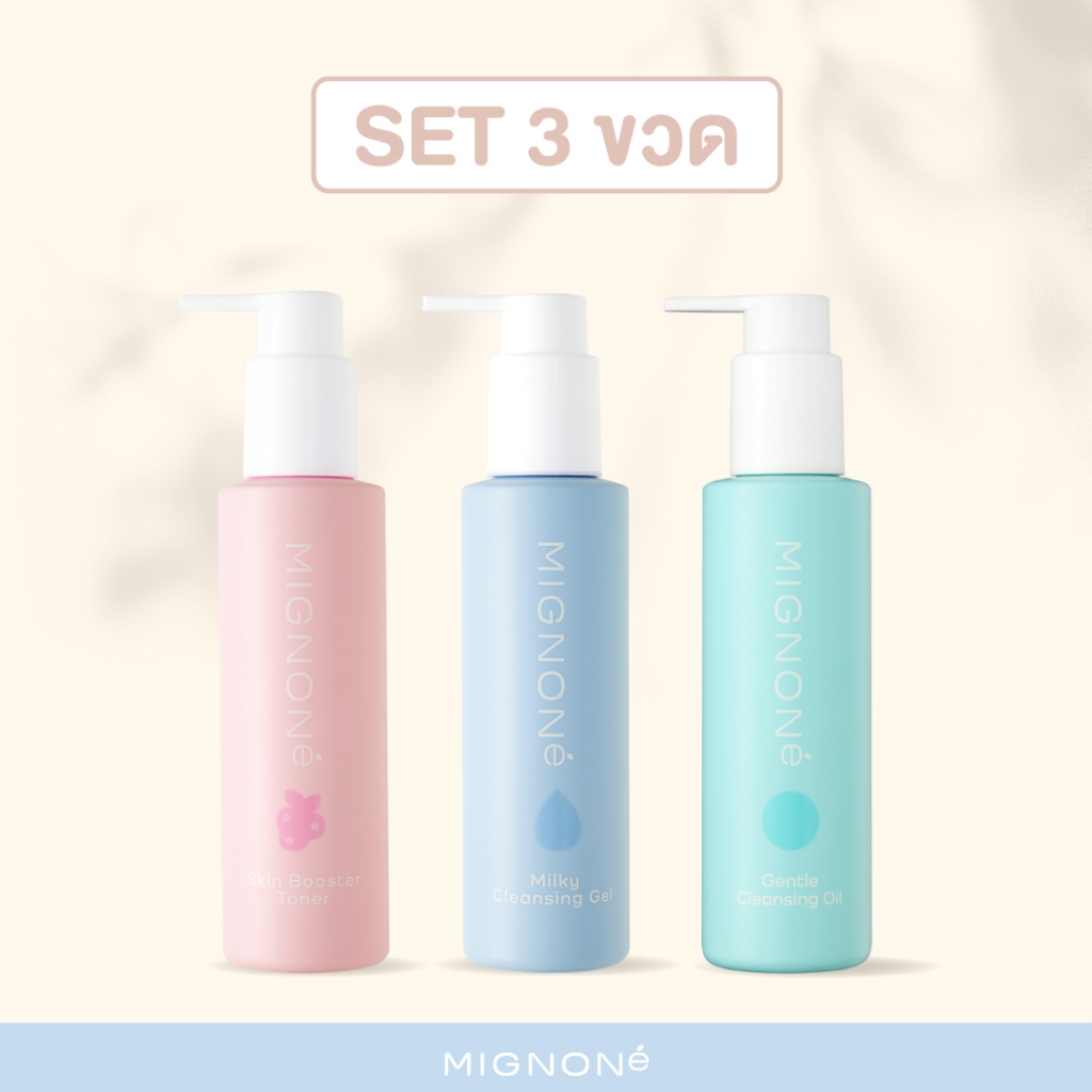 [SET 3 ขวด] Mignoné Milky Cleansing Gel + Skin Booster Toner + Gentle Cleansing Oil 150 ml.