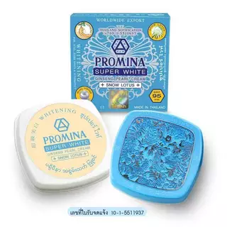 PROMINA ครีมบำรุงผิวหน้า สูตรไวท์เทนนิ่ง SUPER WHITE GINSENG PEARL CREAM