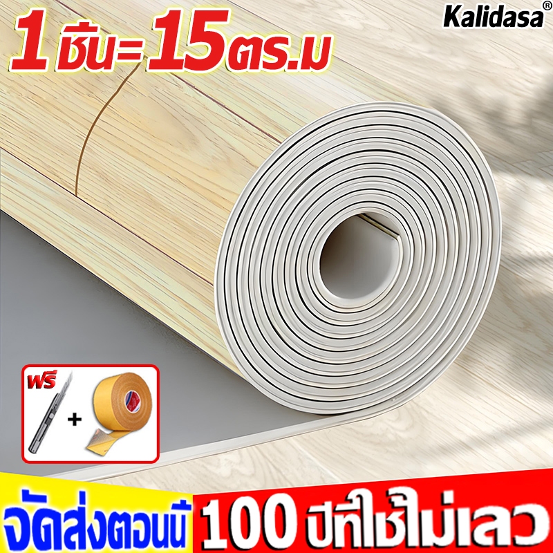(ทนทานนาน100ปี) กระเบื้องยางPVC พื้นลายไม้ปู 1ชิ้น=15ตร.ม กระเบื้องยางลายหินอ่อน ปูพื้นห้องนอน กระเบื้องปูพื้น ยางปูพื้น