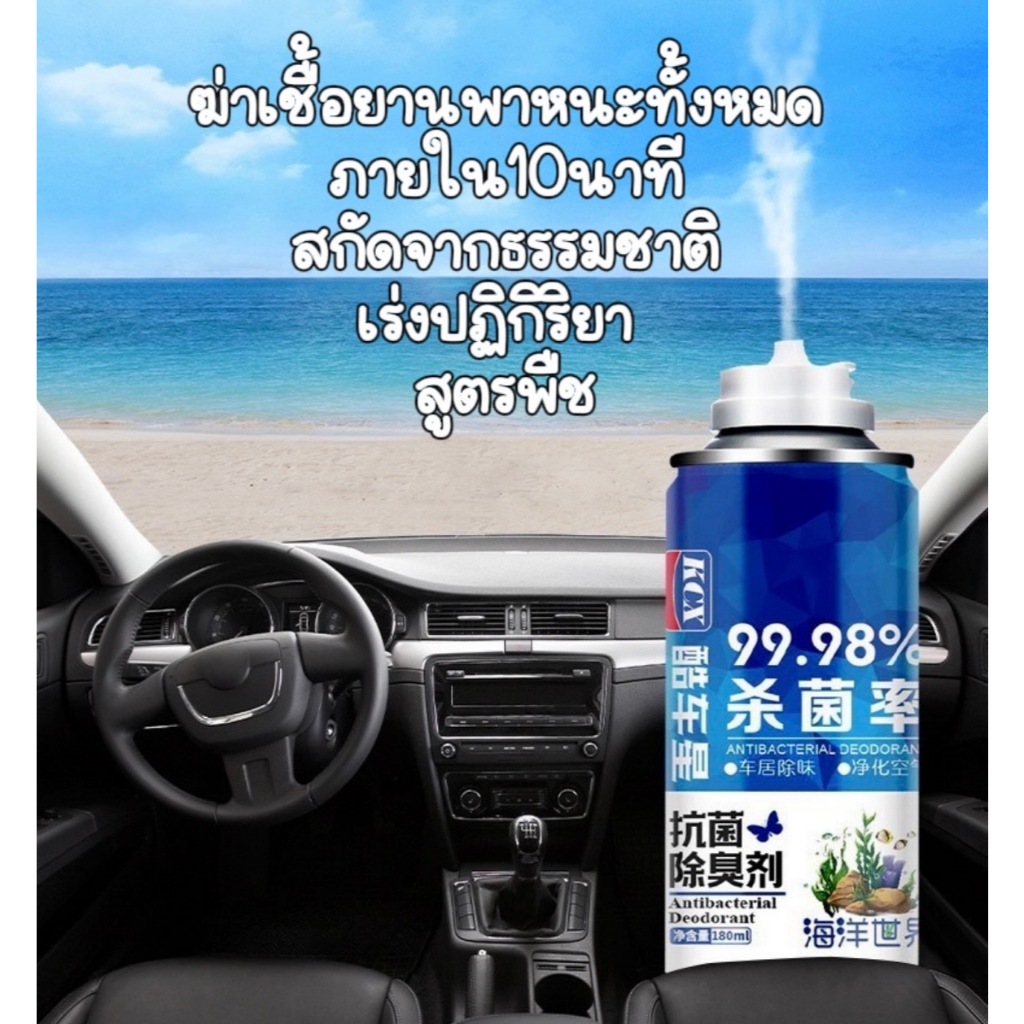 น้ำหอมรถยนต์ สเปรย์ดับกลิ่นแอร์น้ำหอมดับกลิ่น เจลหอมปรับอากาศ ที่ดับกลิ่นห้องน้ำ ใช้งานง่าย ใช้ได้กับทุกสถานที่
