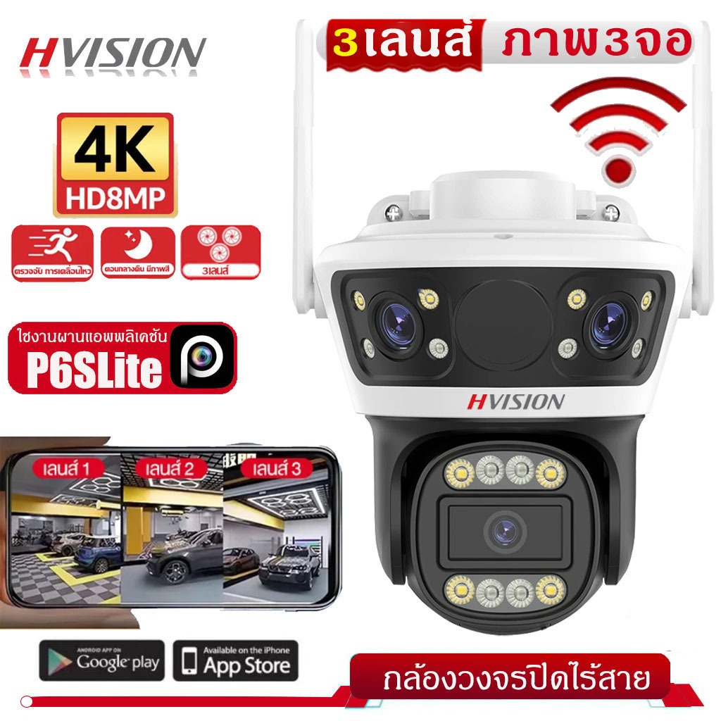 กล้องวงจรปิดแสดงผล3หน้าจอ ความคมชัด 4K 8MP WIFI IP 360 กล้องวงจรปิด ตรวจจับมนุษย์ วิสัยทัศน์กลางคืน