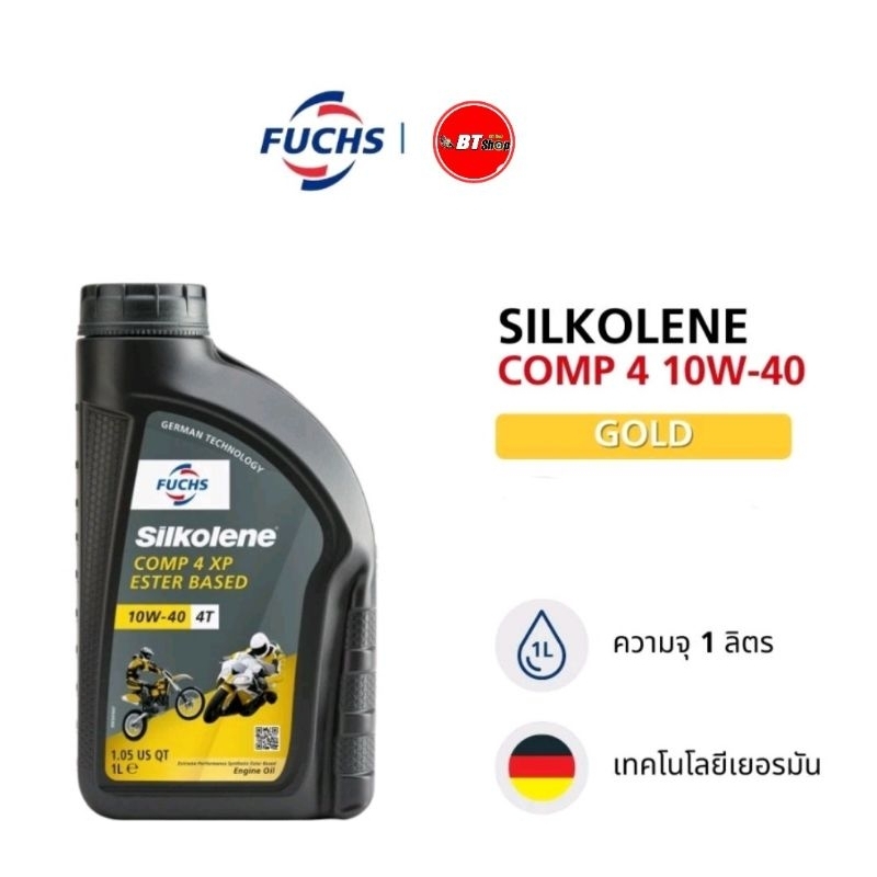 น้ำมันเครื่อง FUCHS SILKOLENE COMP 4 XP