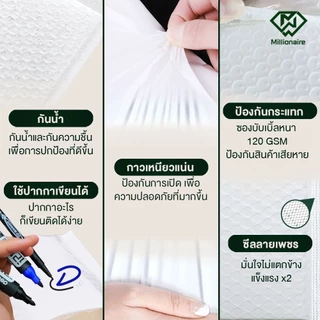 [โปรยกลัง ส่งฟรี]Millionaire สีพีช สีขาว สีเทอร์คอยส์ ซองกันกระแทก ซองบับเบิ้ล (เกรด AAA หนา190 GSM)